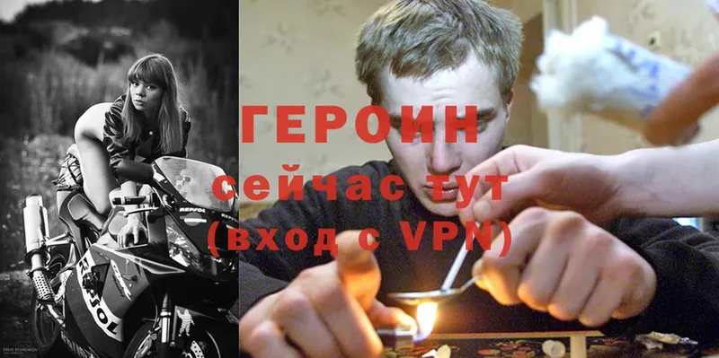 купить   Бикин  ГЕРОИН Heroin 