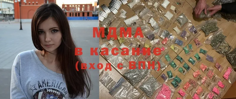 MDMA кристаллы  Бикин 